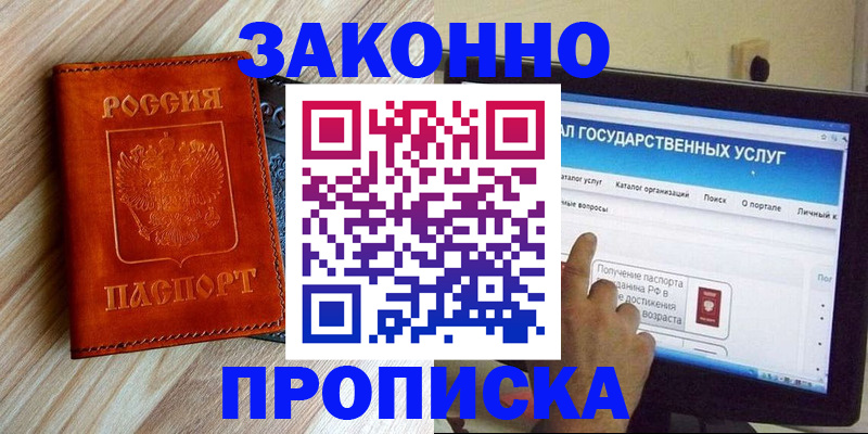 прописка гарантия в Калужской области