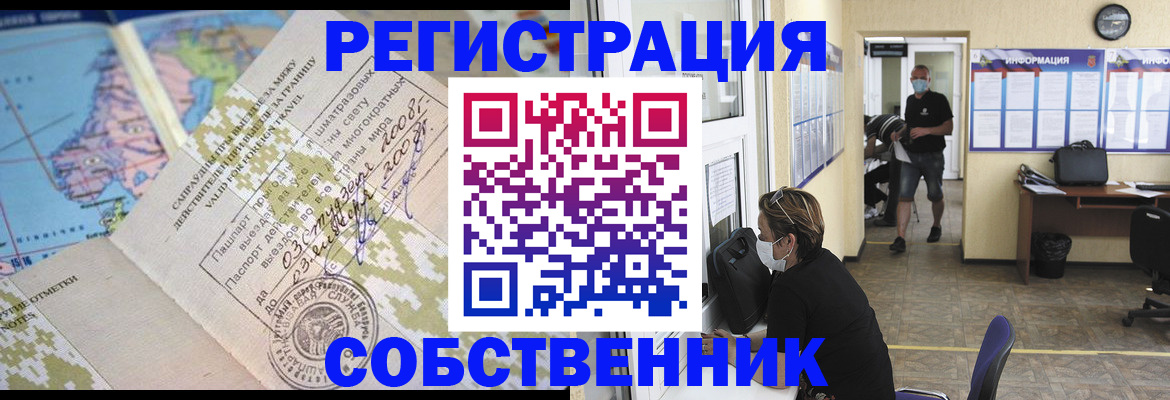 временная регистрация в Калужской области